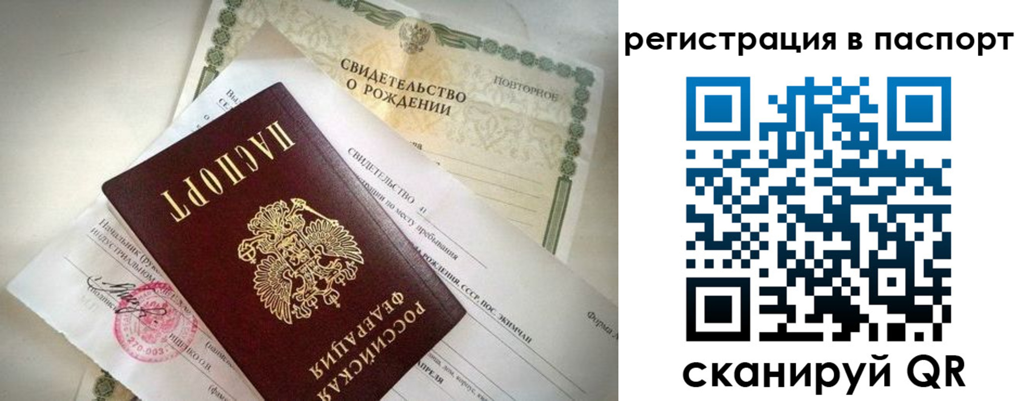 прописка гарантия в Кызыле