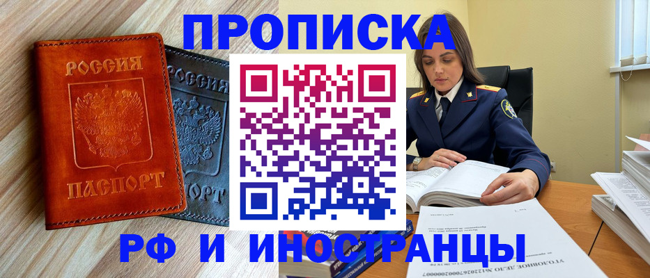 регистрация для школы в Кызыле