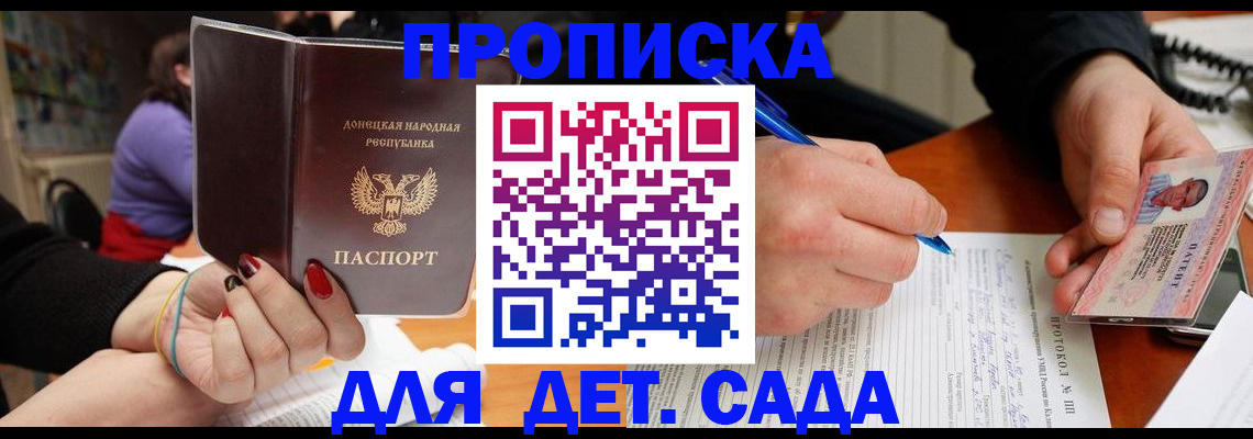 прописка от собственника в Кызыле
