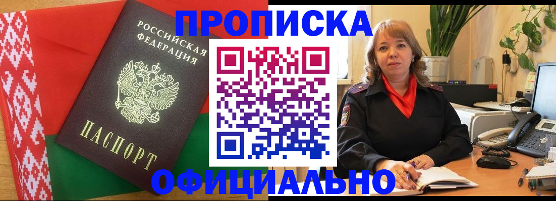 временная регистрация поиск в Кызыле